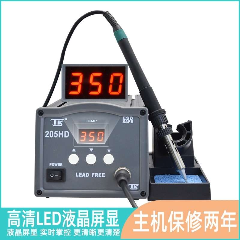 TK泰克203HD数显无铅高频涡流智能恒温焊台90W工业级焊接焊烙铁