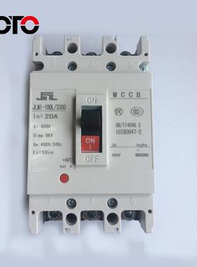 MCCB断路器 JLM1-100L/3300塑壳空气开关 塑壳断路器