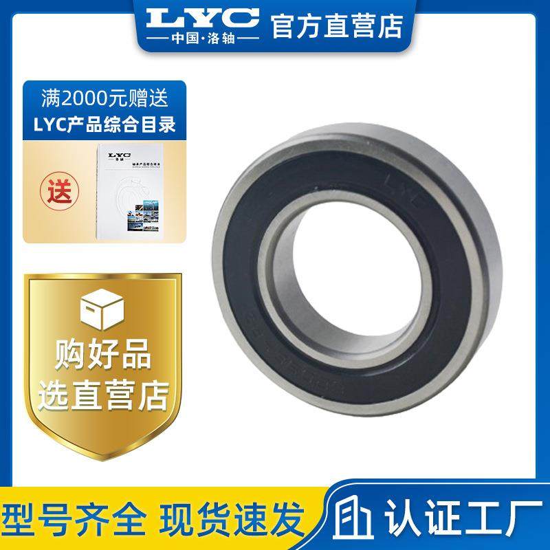 双面密封轴承 6311E-2Z 洛阳LYC轴承 电机轴承 减速机轴承,农机/农具/农膜,播种栽苗器/地膜机,淘宝优惠券,粉丝福利购,淘宝优惠卷