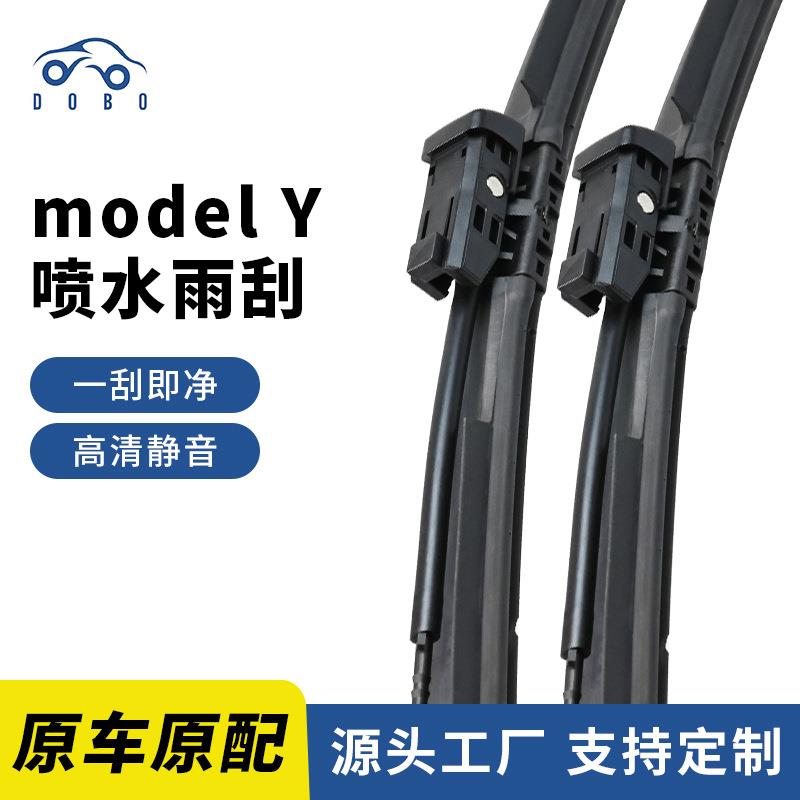 跨境新款modelY无骨雨刷智能喷水雨刮器雨刷胶条雨刮片厂家直供