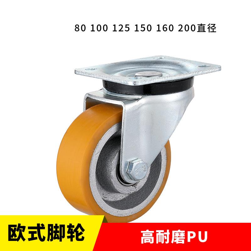 欧洲款式底板 配铁芯耐磨PU单轮 80 100 125 150 160 200直径