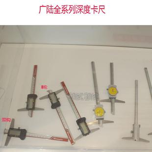 双钩 广陆数显深度尺0 300mm带钩深度尺 200 单钩深度卡尺 150