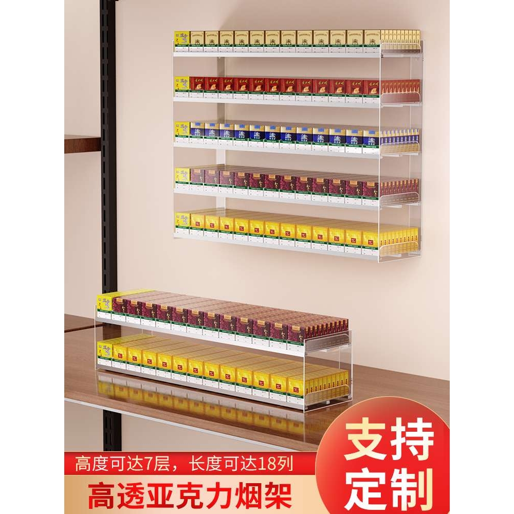 亚克力烟柜展示柜超市便利店烟架子展示架挂墙式自动推烟架壁