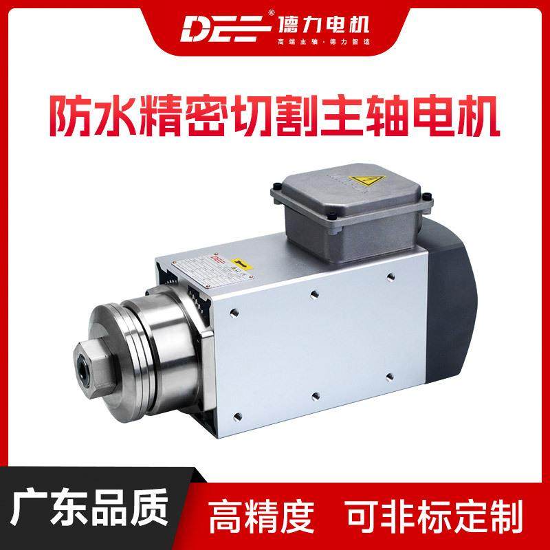 德力6068防水高速电主轴夹锯片电机木工铝材塑料切割PVC切割专用,玩具/童车/益智/积木/模型,毛绒/玩偶/公仔/布艺类玩具,淘宝优惠券,粉丝福利购,淘宝优惠卷