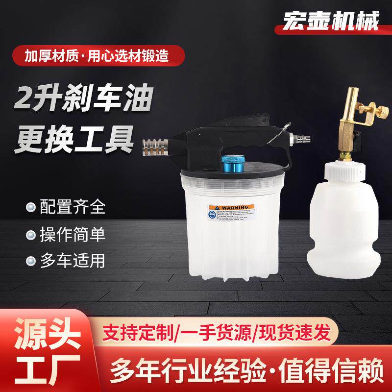 2+1刹车油更换加注工具 2L气动更换刹车油制动液工具刹车油更换机