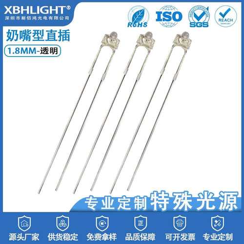 F1.8/1.8mm奶嘴型透明单色直插式LED指示灯珠小蝴蝶发光二极管led