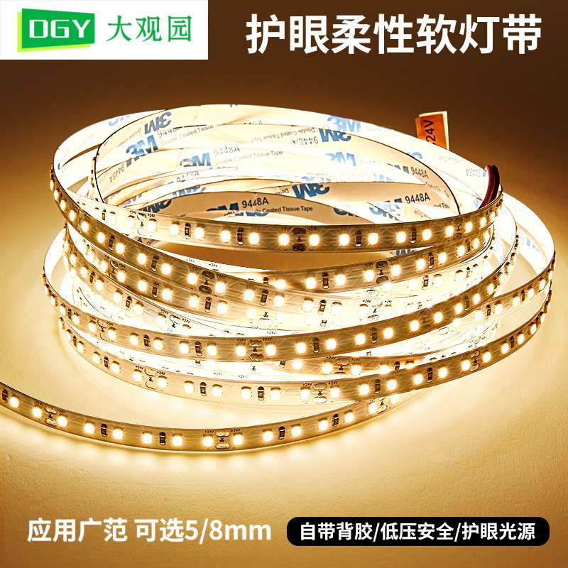 大观园全光谱24V低压灯带led线形灯吊顶电视墙灯条cob灯带585L