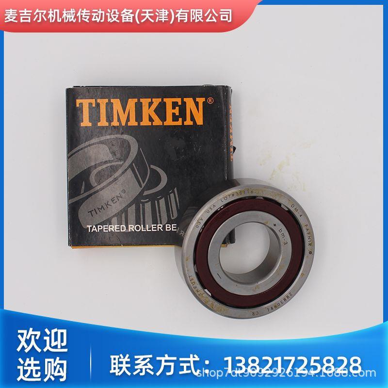 FAFNIR丝杠轴承MM35BS72 MM40BS72 40BS90 50BS100 MM60BS120 QUH