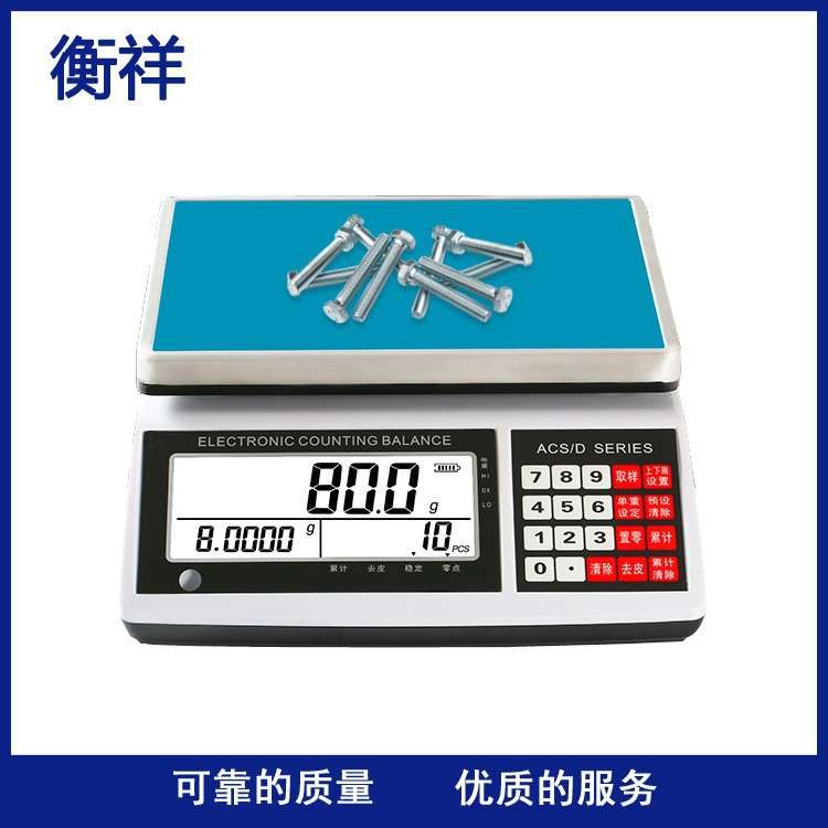HX电子秤高精度计数称工业计数秤计重3/5/6/10/30kg精密桌秤案秤