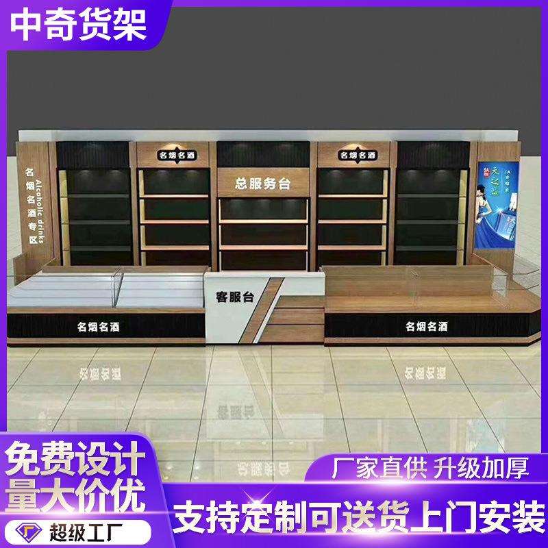 商场大型服务台 超市收银台烟酒柜便利店柜台名烟名酒玻璃组合柜