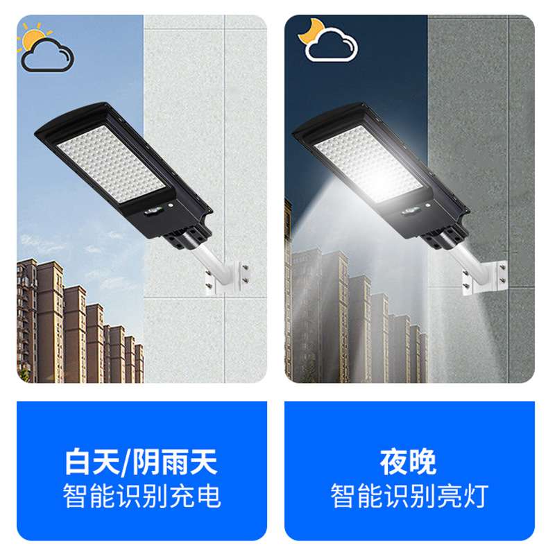 一体化太阳能路灯户外庭院照明庭院灯新农村道路建设LED感应路灯