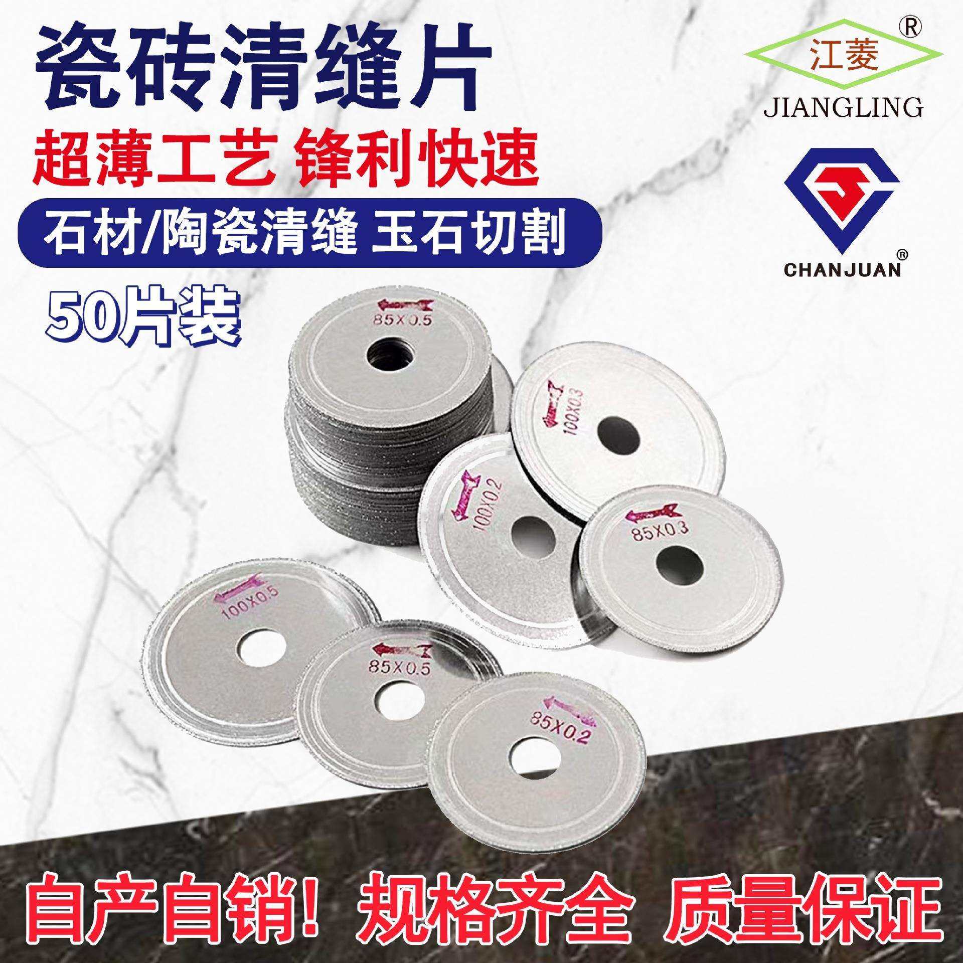 美缝清缝锯片石材瓷砖开缝切割片清理水泥角磨机薄款斜牙切缝工具,农机/农具/农膜,播种栽苗器/地膜机,淘宝优惠券,粉丝福利购,淘宝优惠卷