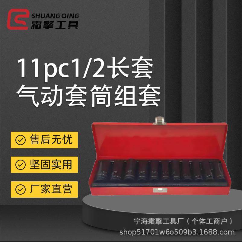 11-13pc1/2长款气动风炮组合套装电动扳手气动套筒加厚汽机修工具,农机/农具/农膜,播种栽苗器/地膜机,淘宝优惠券,粉丝福利购,淘宝优惠卷