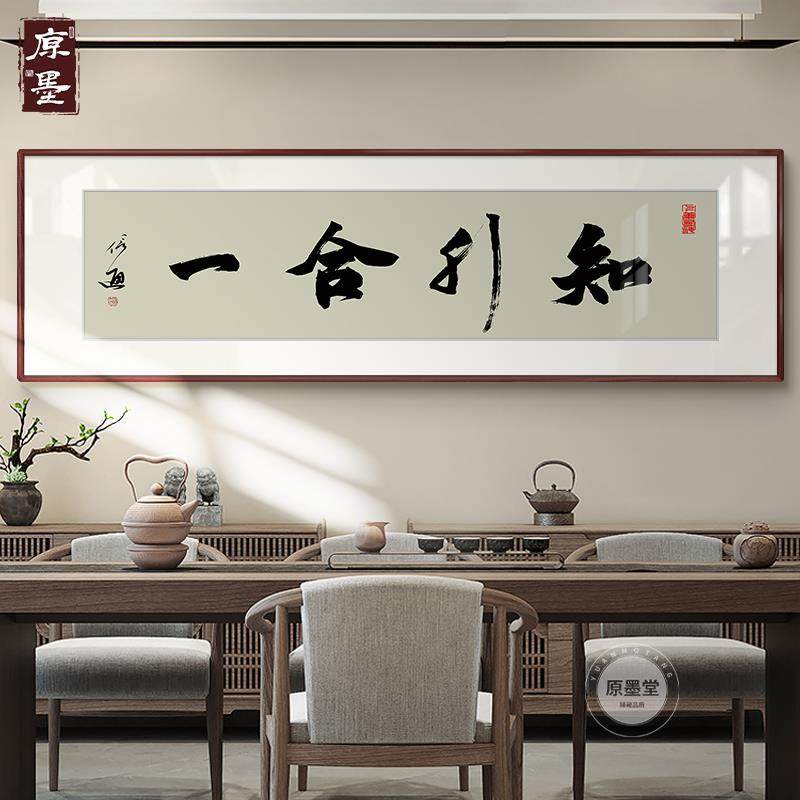 办公室书法知行合一手写装饰字画框开业挂画壁画书房茶室励志挂画,农机/农具/农膜,播种栽苗器/地膜机,淘宝优惠券,粉丝福利购,淘宝优惠卷