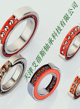 德国进口IBC轴承H7021.E.T.P2H.UM精密 H7021.C.T.P2H.UM机床轴承