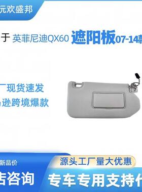 英菲1318年QX60JXL5012年至19年尼桑探路者R5212