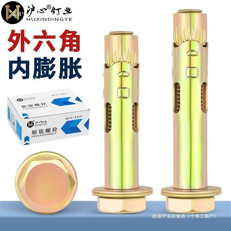 外六角内膨胀螺丝爆炸内置式地板拉爆膨胀螺栓盒装,农机/农具/农膜,播种栽苗器/地膜机,淘宝优惠券,粉丝福利购,淘宝优惠卷