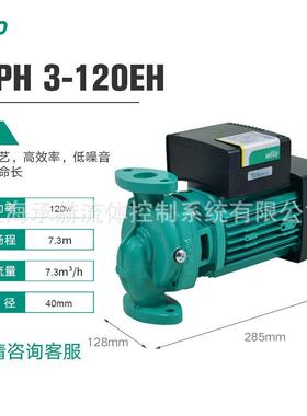 HIPH 3-120EH-WS8德国威乐集热器循环泵220V电压家用小型管道泵