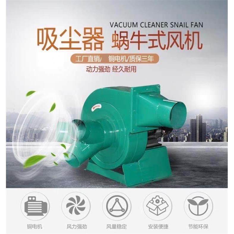 卧式吸尘风机吸木屑鼓风机蜗牛式除尘机五金工业吸尘器粉尘垒德株,农机/农具/农膜,播种栽苗器/地膜机,淘宝优惠券,粉丝福利购,淘宝优惠卷