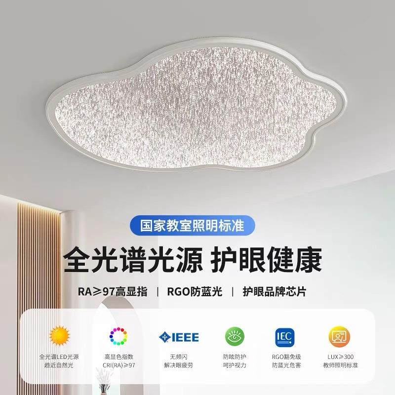 新款云朵云雾吸顶灯卧室书房现代简约全光谱护眼设计师个性吸顶灯,玩具/童车/益智/积木/模型,毛绒/玩偶/公仔/布艺类玩具,淘宝优惠券,粉丝福利购,淘宝优惠卷