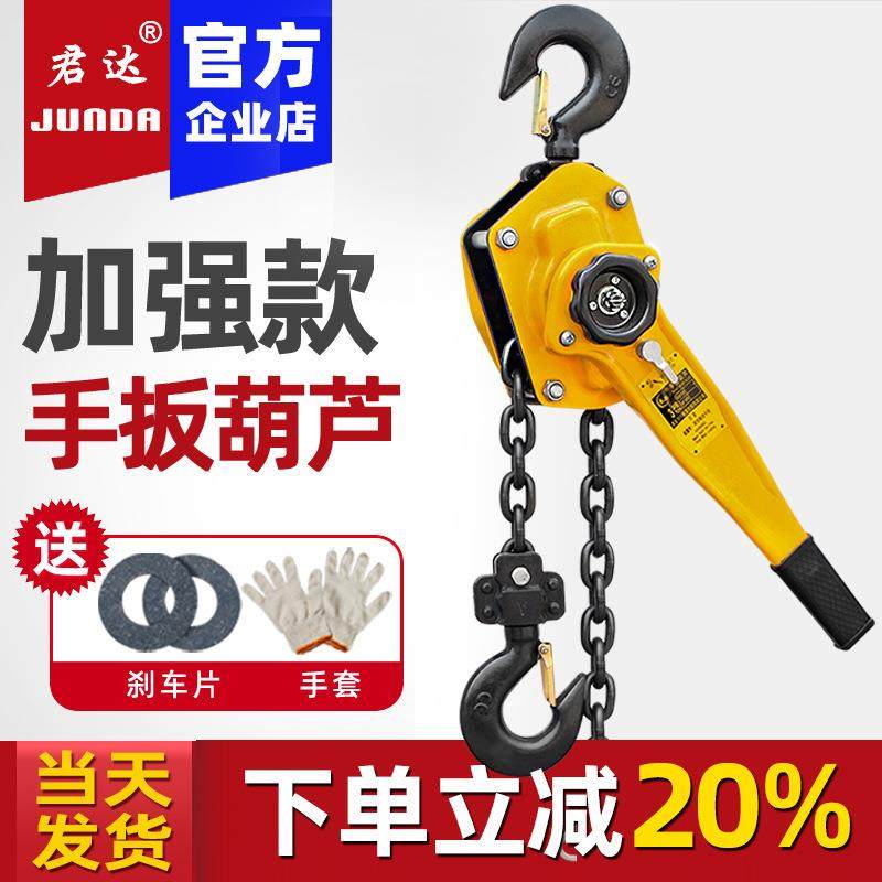 手扳葫芦手摇葫芦紧线器拉紧器手动牵引手拉葫芦/1/1.5/2/3t/6t吨,玩具/童车/益智/积木/模型,毛绒/玩偶/公仔/布艺类玩具,淘宝优惠券,粉丝福利购,淘宝优惠卷