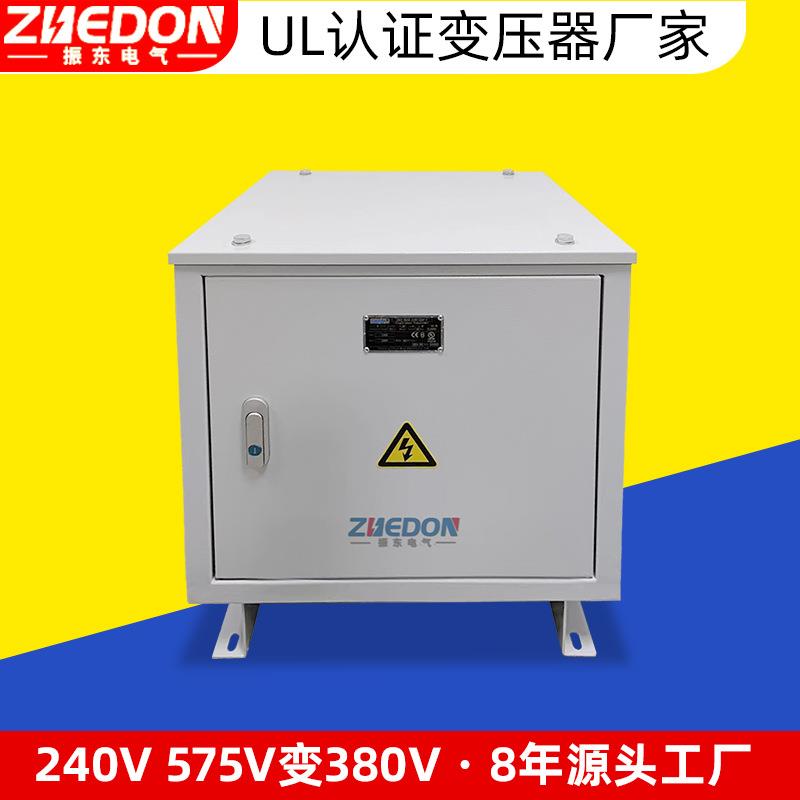240V变380VUL认证变压器厂家575V变380VUL认证三相变压器575变220