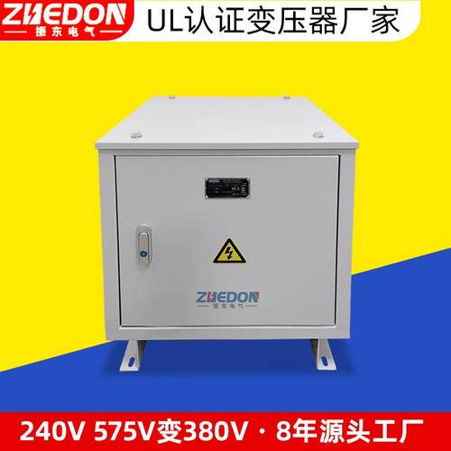 240V变380VUL认证变压器厂家575V变380VUL认证三相变压器575变220