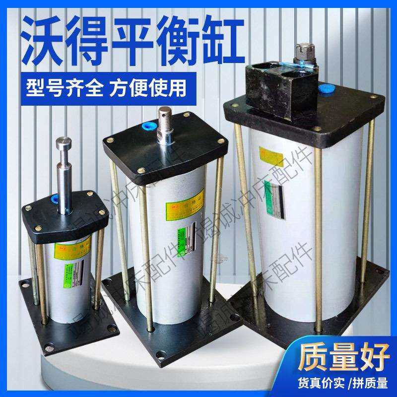 沃得上二平衡缸气动冲床jh21总成型号齐全25456080110新老款气缸,农机/农具/农膜,播种栽苗器/地膜机,淘宝优惠券,粉丝福利购,淘宝优惠卷