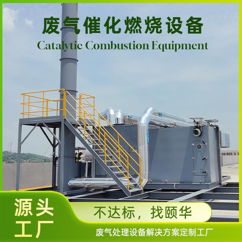VOCs治理全套方案 沸石转轮浓缩+催化燃烧 风量2000-50000m³/h
