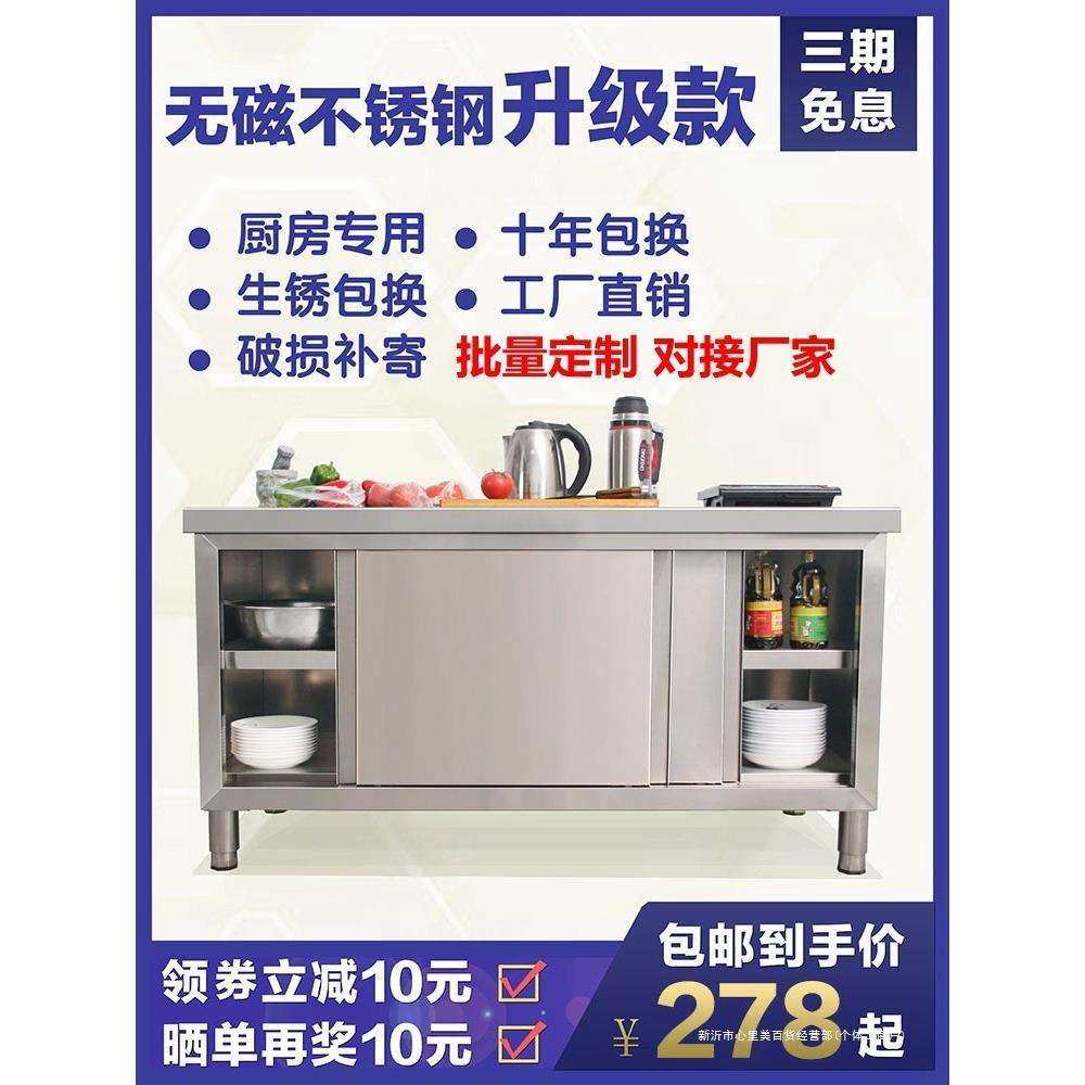 304不锈钢工作台 厨房打荷操作台面案板切菜桌商用长方形拉门,鲜花速递/花卉仿真/绿植园艺,割草机/草坪机,淘宝优惠券,粉丝福利购,淘宝优惠卷