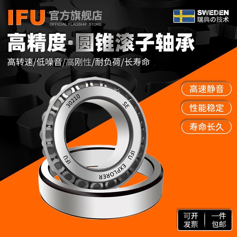 IFU 32922 32924 32926 32930 铁路专用 32932 双列圆锥滚子轴承