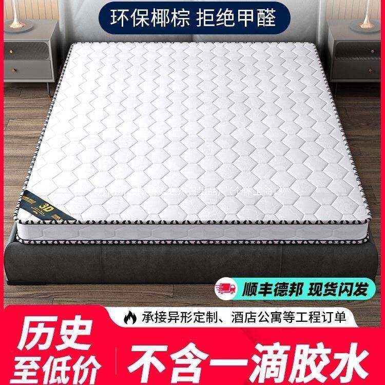 棕垫天然椰棕床垫硬垫1.8米可折叠家用儿童护脊1.2m1.5棕榈床垫子,农机/农具/农膜,播种栽苗器/地膜机,淘宝优惠券,粉丝福利购,淘宝优惠卷