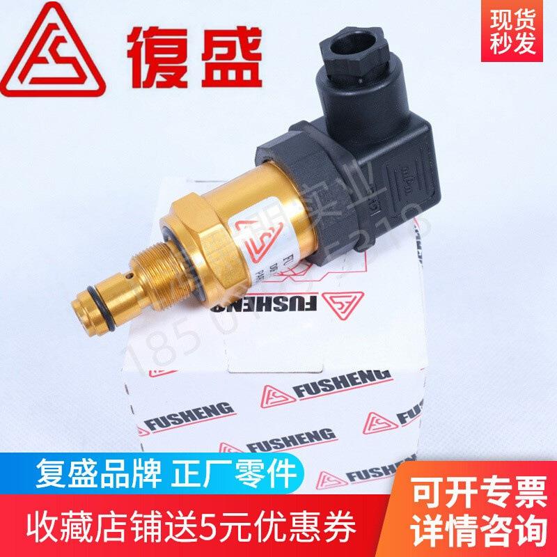 2105030128=9324313-21111-S复盛正厂空压机油细分离器压差开关