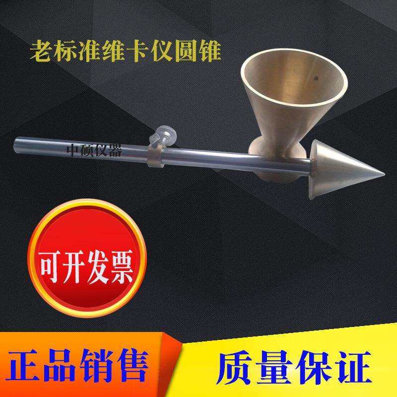 老标准水泥稠度及凝结时间测定仪（维卡仪）,农机/农具/农膜,播种栽苗器/地膜机,淘宝优惠券,粉丝福利购,淘宝优惠卷