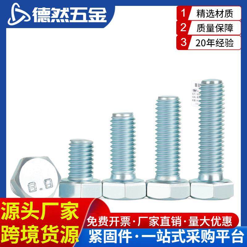 8.8级镀锌外六角螺丝高强度加长螺栓盒装M6M8M10M12M14M16M18M20M,农机/农具/农膜,播种栽苗器/地膜机,淘宝优惠券,粉丝福利购,淘宝优惠卷