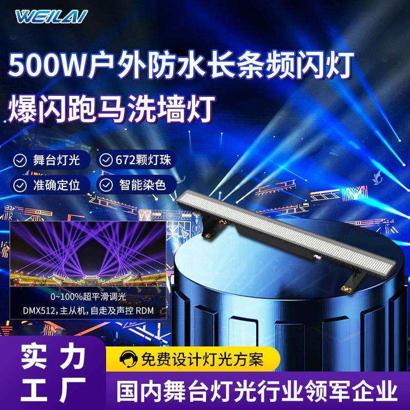 led户外防水500w长条频闪灯RBG爆闪跑马点控染色洗墙灯DMX512控制,农机/农具/农膜,播种栽苗器/地膜机,淘宝优惠券,粉丝福利购,淘宝优惠卷