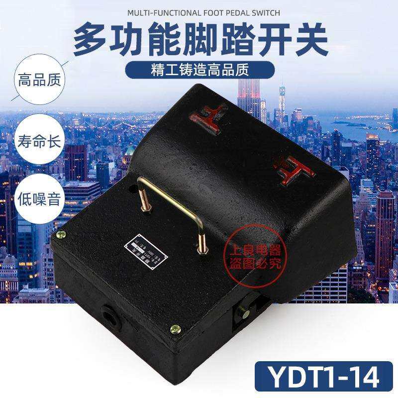 脚踏开关 YDT1-14 黑色铸铁,农机/农具/农膜,播种栽苗器/地膜机,淘宝优惠券,粉丝福利购,淘宝优惠卷
