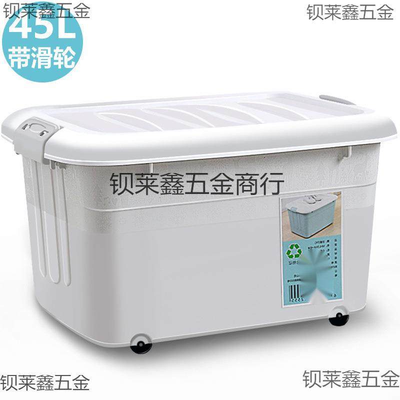收纳箱45L带轮提手塑料整理箱被子衣服玩具储物箱收纳箱带轮,农机/农具/农膜,播种栽苗器/地膜机,淘宝优惠券,粉丝福利购,淘宝优惠卷