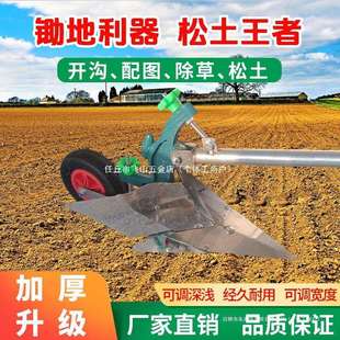 新款人力手拉犁开沟器小型农用开沟犁微耕起垄铧式犁耕地起垄机