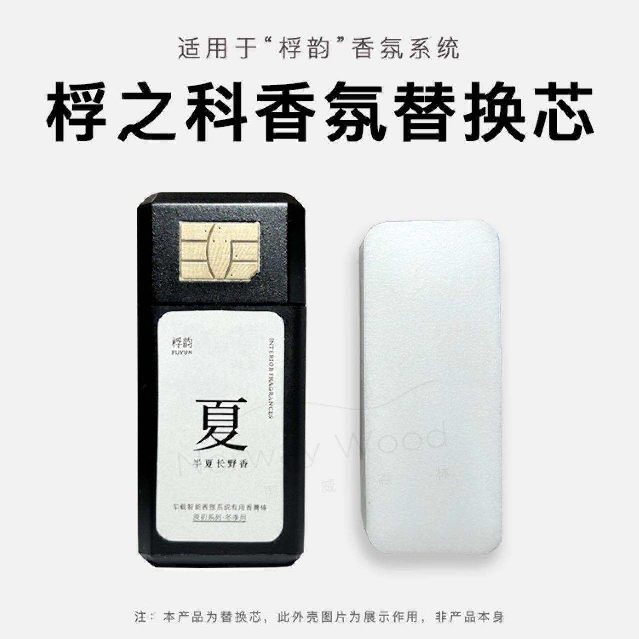 桴韵桴之科香氛香膏替换芯中升之星半夏长野,农机/农具/农膜,播种栽苗器/地膜机,淘宝优惠券,粉丝福利购,淘宝优惠卷