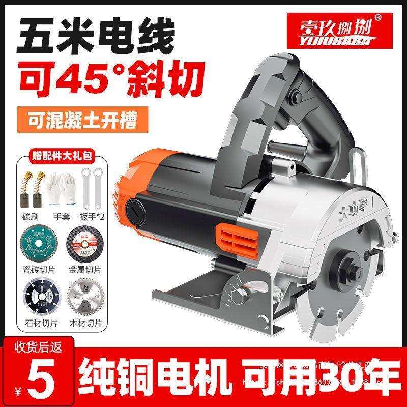 【48小时发货】切割机云石机石材瓷砖切割机多功能家用便携式木工,农机/农具/农膜,播种栽苗器/地膜机,淘宝优惠券,粉丝福利购,淘宝优惠卷