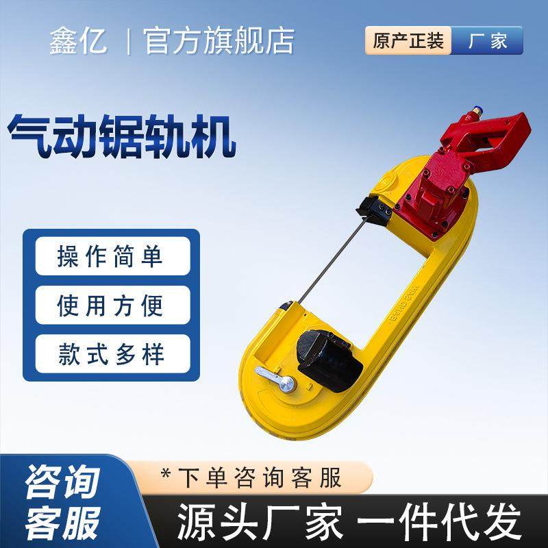 厂家FDJ120/200矿用钢轨切割机 气动带锯轨道切割机 气动锯轨机,农机/农具/农膜,播种栽苗器/地膜机,淘宝优惠券,粉丝福利购,淘宝优惠卷