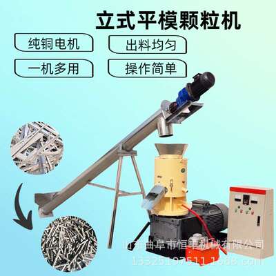 庄稼秸秆生物质颗粒机配件 小型木屑锯末颗粒机稻壳制粒造粒设备