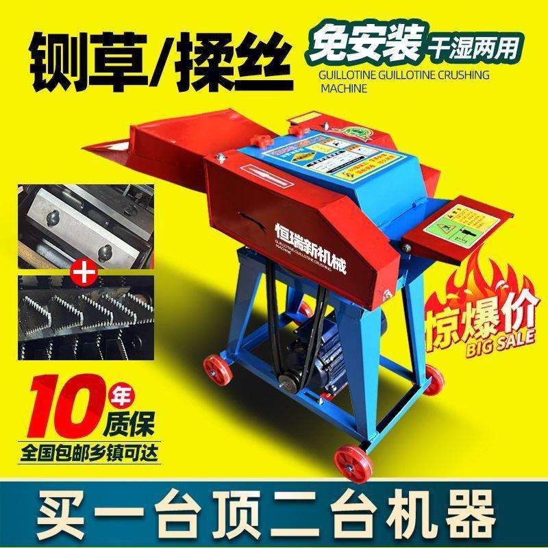 新款家用干湿两用全自动切机养殖电动铡揉丝两用多功能一体机