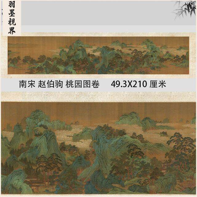 赵伯驹桃园图宋画青绿山水宣纸国画长卷绢布古喷绘复制装饰装裱,农机/农具/农膜,播种栽苗器/地膜机,淘宝优惠券,粉丝福利购,淘宝优惠卷