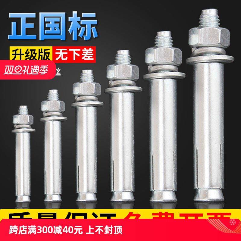 国标膨胀螺丝大全镀锌加长外膨胀螺栓拉爆铁膨胀管M6M8M10M12M18,农机/农具/农膜,播种栽苗器/地膜机,淘宝优惠券,粉丝福利购,淘宝优惠卷