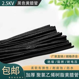 2500V黑色黄腊管玻璃纤维绝缘套管电线电工软管优质加厚阻燃