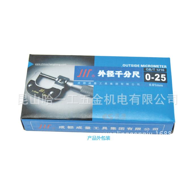 成量外径千分尺0-25MM25-50-75-100-125-150-175-200-225-250-300