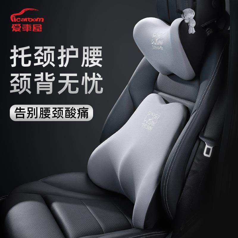 爱车屋汽车记忆棉头枕车用座椅舒适腰靠夏季车载靠枕护颈垫腰靠,农机/农具/农膜,播种栽苗器/地膜机,淘宝优惠券,粉丝福利购,淘宝优惠卷