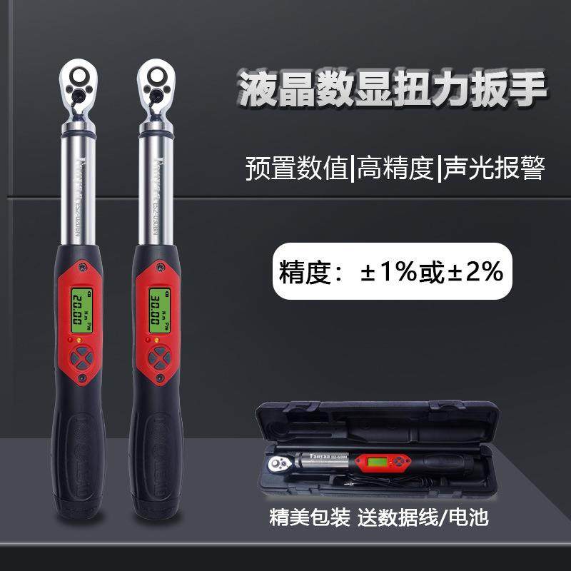 Fanyaa泛亚ES系列数显扭力扳手迷你短柄高精度充电式数位扭矩扳手,农机/农具/农膜,播种栽苗器/地膜机,淘宝优惠券,粉丝福利购,淘宝优惠卷